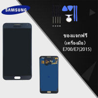 จอ E700 LCD Screen Display Touch  จอโทรศัพท์  samsung E7/E700