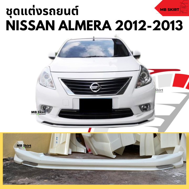 ชุดแต่งรอบคันรถยนต์-nissan-almera-2012-2013-งานไทย-พลาสติก-abs-งานดิบไม่ทำสี