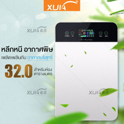 เครื่องฟอกอากาศ เครื่องฟอกอากาศฟังก์ชั่นภาษาไทย สำหรับห้อง 32 ตร.ม. กรองได้ประสิทธิภาพมากที่สุด กรองฝุ่น ควัน และสารก่อภูมิแพ้ ไรฝุ่น