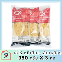 !!  สินค้าขายดี  !! เอโร่ หมี่เตี๊ยว เส้นเหลือง 350 กรัม x 3 ห่อ aro Yellow Noodles 350 g x 3 bags รหัสสินค้า MUY142406H