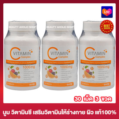 Boom Vitamin C Complex 1000 mg. บูม วิตามินซี คอมเพล็ก อาหารเสริม บูม วิตซี [30 เม็ด] [3 ขวด] ผลิตภัณฑ์เสริมอาหาร