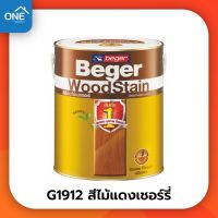 Beger สีย้อมไม้เบเยอร์ ชนิดเงา ขนาด 1/4 แกลลอน "เบอร์ G1912 สีไม้แดงเชอร์รี่" Beger WoodStain สีทาไม้ สีย้อมไม้ ภายนอกและภายใน สีทาไม้เบเยอร