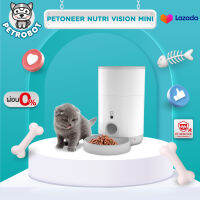 Petoneer Nutri Vision Mini Feeder เครื่องให้อาหารอัตโนมัติ มีกล้อง รองรับการใช้งานผ่านแอปพลิเคชัน รุ่นใหม่ล่าสุด!!