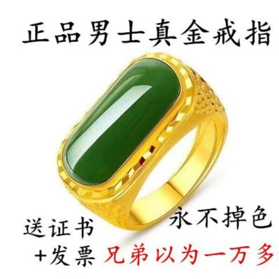 Hong Kong counter 24.k authentic ten thousand feet real gold ring mens domineering fortune transfer inlaid jade adjustable