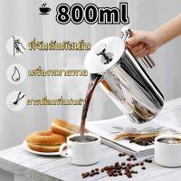 เหยือกชงกาแฟ☕กาชงกาแฟ 800ml 304 เครื่องชงชากาแฟสแตนเลส หม้อชากาแฟสด หม้อชาแบบกดฝรั่งเศสพร้อมตัวกรอง ที่ชงกาแฟสด