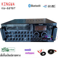 เครื่องขยายเสียง 200wx200w (RMS) USB MP3 SD CARD BT รุ่นKW-889BTแถมฟรีสายสัญญาณเสียง 2 เส้น ?✔(จัดส่งฟรีส่งไว เก็บเงินปลายทางได้)