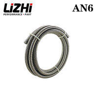 LIZHI RACING -5เมตร AN6 6AN AN-6 ( ID 8.6MM 0.34 ") สูง Quliaty สแตนเลสถักแห้งบ่อน้ำมันเชื้อเพลิงสายน้ำ LZ7112