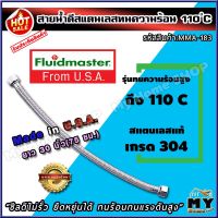 ( Promotion+++) คุ้มที่สุด สายน้ำดี สแตนเลสถัก ยาว 75 ซม. (30นิ้ว) ทน110องศา ท่อน้ำดี ท่อน้ำ ฝักบัว สายถัก สายอ่อน สายประปา สายน้ำ สายก๊อกน้ำ ท่อ ราคาดี ฝักบัว ฝักบัว แรง ดัน สูง ฝักบัว อาบ น้ำ ฝักบัว rain shower