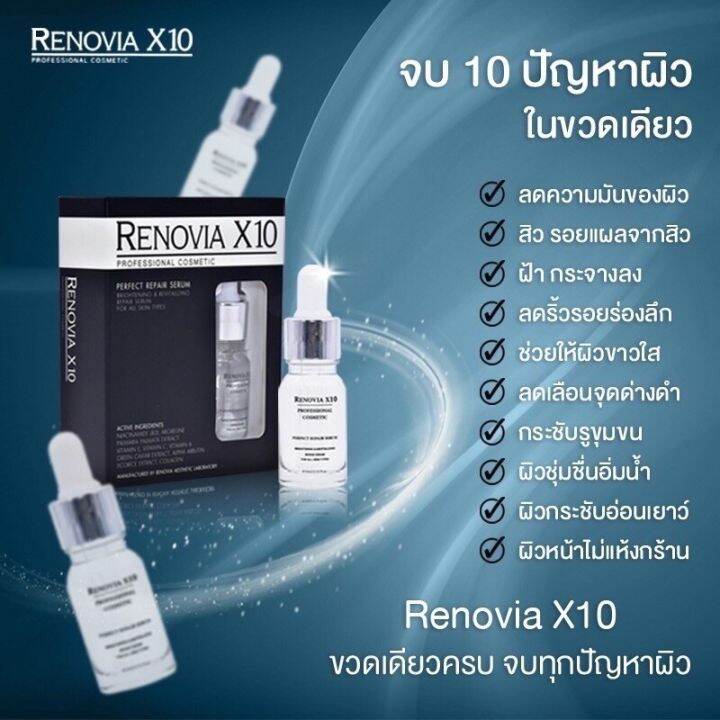 ตรงปก-จบปัญหาผิวหน้า-ของแท้-renovia-x10-professional-cosmetic-ฺั-by-18-อีกครั้ง