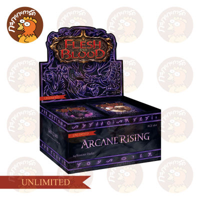Flesh and Blood TCG : Arcane Rising Booster Box - Unlimited (ARC) การ์ดเกมเฟลชแอนด์บลัด แท้ 100% fabtcg [OUT OF PRINT ไม่มีผลิตเพิ่มแล้ว]