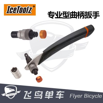 [COD] tools IcetoolZ Lifu professional grade 2-in-1 tooth plate crank removal wrench pull code