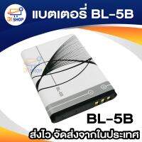 แบตเตอรี่  BL-5B 550mah