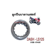 ลูกปืนบาลานเซอร์ Honda Dash,Ls,Nsr ขนาด 24*36*14 รหัส​ 91008-KY4-901