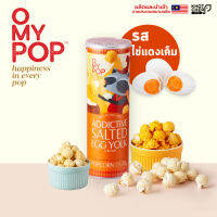 O My Pop | Popcorrn โอ้มายป๊อปป็อบคอร์น รสไข่เเดงเค็ม  70 กรัม / 1 กระปุก