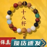 18-เม็ดสร้อยข้อมือหลายสมบัติ Bodhi ชายและหญิงสายไม้ข้อความเล่น Hangzhou 18-เม็ดสายรัดข้อมือแบบร้อยโชคดีสร้อยข้อมือ18เม็ด