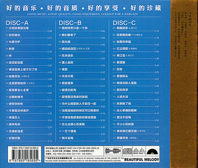 zheng-yuan-อัลบั้ม-cd-เครือข่ายใหม่เพลงป๊อป-เพลงใหม่ที่เลือกได้ของแท้แผ่นเพลงในรถยนต์-cd
