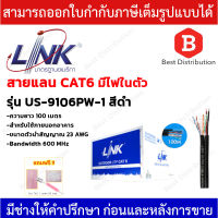 LINK สายแลน UTP CAT6 OUTDOOR พร้อมสายไฟ ความยาว 100 เมตร รุ่น US-9106PW-1 ทองแดงแท้ 100%