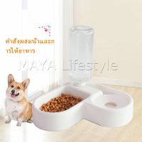 MAYA ทรงหัวใจ เข้ามุม ชามอาหารสัตว์เลี้ยง ชามใส่อาหารและน้ำ 2in1 ชามเข้ามุม Pet bowl