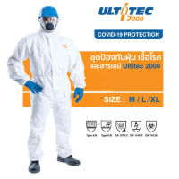 ชุด PPE ชุดป้องกันเชื้อโรค สารเคมี และป้องกันฝุ่น ULTITEC 2000 มีใบรับรอง