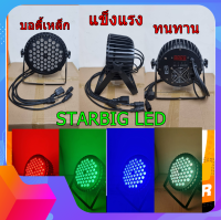 ไฟพาร์ 54 LED  ไฟพาร์ 54  3in1  7สี ต่อเข้าบอร์ดdmxคุมไฟ หรือตั้งได้ที่ตัวไฟได้เลย มีตามซาวด์ออโต้