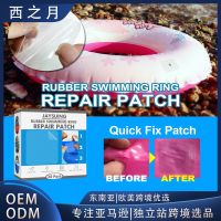 [COD] swimming ring repair patch transparent waterproof subsidy pool tent