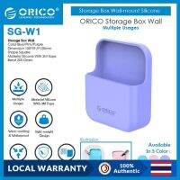 ORICO SG-W1 / SG-W2  Wall-mount Silicone Storage Box(SG)