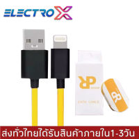 RPสายชาร์จเร็วMINI 2.4A สายชาร์จและโอนถ่ายข้อมูลสำหรับไอโฟน 1 เมตร ของแท้ 100% BY ELECTRO X STORE