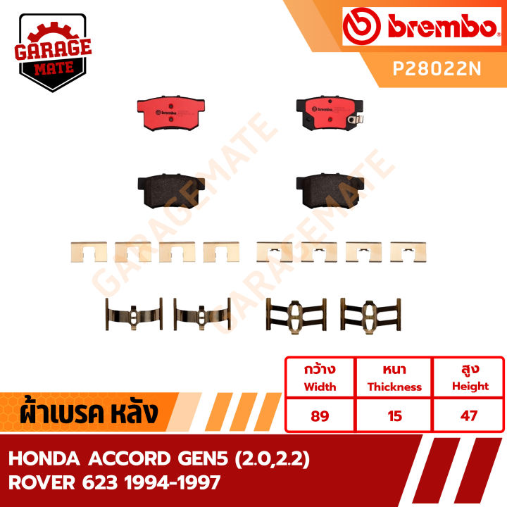 brembo-ผ้าเบรค-honda-accord-gen5-2-0-2-2-rover-623-ปี-1994-1997-รหัส-p28042-p28022