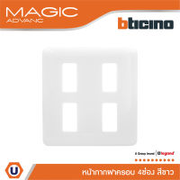 BTicino หน้ากากฝาครอบ ขนาด 4 ช่อง เมจิก แอดวานซ์ สีขาว Cover Plate Rectangular 4 Module White | Magic Advance | M906/14P | Ucanbuys