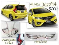 ครอบไฟท้ายและไฟหน้า HONDA JAZZ 2014 (ชุป)