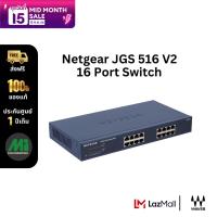 Waves รุ่น Netgear JGS516 v2 16-port switch