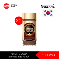 [แพ็คX2] NESCAFE GOLD JAR 100 g เนสกาแฟ โกลด์ คอฟฟี่ กาแฟสำเร็จรูปชนิดฟรีซดราย 100 กรัม กาแฟสำเร็จรูป กาแฟ