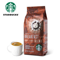 Breakfast Blend (BestBefore☕️18May2023) Starbucks เมล็ดกาแฟสตาร์บัคส์(คั่วกลาง) ใหม่ แท้100%