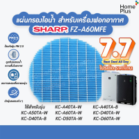 แผ่นกรองไอน้ำ เครื่องฟอกอากาศ Sharp FZ-A60MFE  FZ A60 MFE  FZA60MFE  ใช้กับ KC-D60TA-W, KC-D50TA-W, KC-D40TA-W, KC-A60TA, KC-A50TA, KC-A40TA