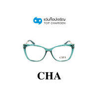 CHA แว่นสายตาทรงCat-Eye 2061-C6 size 54 By ท็อปเจริญ