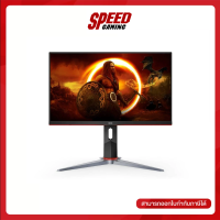 AOC MONITOR 24G2SP 23.8IPS 1920X1080 FHD 165Hz 1MS 1100:1 VESA 100X100MM VGA HDMI DPPORT / Speed Gaming