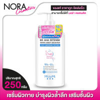 Mizumi B3 AHA Intense White Body Booster มิซึมิ บีทรี เอเอชเอ อินเทนส์ ไวท์ บอดี้ บูสเตอร์ [250 g.]