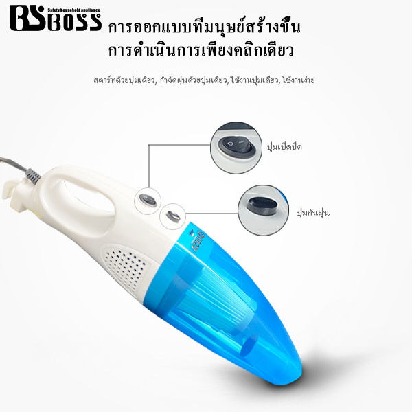 bsboss-เครื่องดูดฝุ่น-2-in-1-กำลังดูด-16000-pa-ทิปแบบเปลี่ยนได้-10-แบบ-รับประกัน-6-เดือน-แบบใช้มือถือและมือจับ