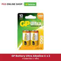 GP Battery Ultra Alkaline C x 2 (ถ่านอัลคาไลน์) 1 แพ็ค/ยกกล่อง