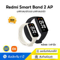 ใหม่ Xiaomi Redmi samrt band 2 -Global Ver. นาฬิกาสมาร์ท นาฬิกาสปอร์ต จอภาพการเคลื่อนไหว band 2 การตรวจสอบโหมดกีฬา 30+