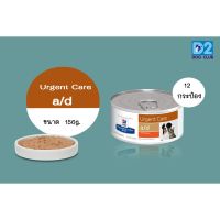 [โปรโมชั่นโหด] ส่งฟรี Hills a/d dog cat chicken can food ขนาด 156g x 12 cans ฮิลล์ อาหารสุนัข แมว พักฟื้น ชนิดแบบเปียก จำนวน 12 กระป๋อง67006