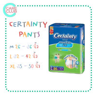 [จำกัดออเดอร์ละ 4 ถุง] Certainty Super Pants Size M /L /XL  เซอร์เทนตี้ ซุปเปอร์แพ้นส์ กางเกงผ้าอ้อมผู้ใหญ่