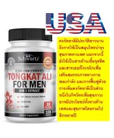 Tongkat Ali for Men 1020mg (120 Capsules) 200 to 1 Tongkat Ali Extract, Bioschwartz, ตงกัตอาลี