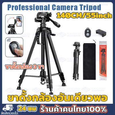 MeetU ขาตั้งกล้อง 3110/3120 Tripod ขาตั้ง ขาตั้งกล้อง 3 ขา รุ่นTF-3366 อลูมิเนียมอัลลอยด์ ขาตั้งกล้องระดับมืออาชีพ สีสรรสวยงาม