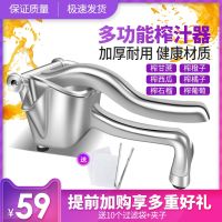 Thickened manual juicer orange juice pomegranate juicer multi-functional squeeze fruit lemon sugarcane milk tea home artifact