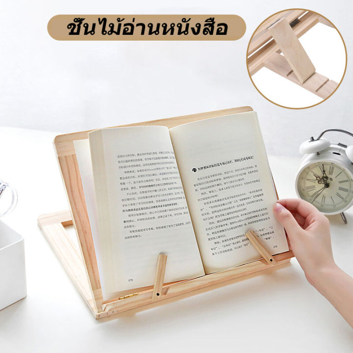 ที่ตั้งหนังสือ-ขนาด-ขาตั้ง-ipad-ที่วางไอแพ็ด-แท่นวาง-stand-ที่วางแท็บเล็ต-ชั้นวางหนังสือ-book-stand