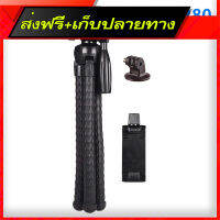 ส่งฟรี เก็บปลายทาง YUNTENG VCT-3280.ขาตั้งแบบ หนวดปลาหมึก พร้อมหัวจับมือถือ/Adapter GOPRO.