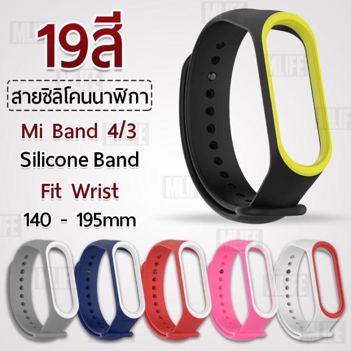 สายนาฬิกา-xiaomi-mi-band-4-3-สาย-นาฬิกา-soft-silicone-strap-replacement-band-for-xiaomi-mi-band-4-3-sาคาต่อชิ้น-เฉพาะตัวที่ระบุว่าจัดเซทถึงขายเป็นชุด
