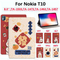 สำหรับ Nokia T10 8.0นิ้ว TA-1503,TA-1472,TA-1462,TA-1457เทศกาลแฟชั่นปีใหม่เคสแบนราบคุณภาพสูงฝาครอบป้องกันฟังก์ชั่นกันลื่นกันเหงื่อ