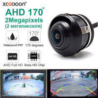 720P1080P 2 Megapixels 170 Degrees Fisheye Universal Car Vehicle AHD Backup Rear View HD Camera For AHD Monitor